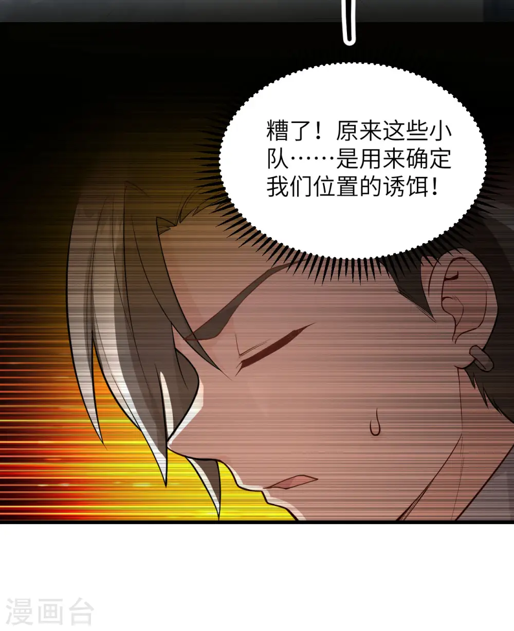第113话 第19页