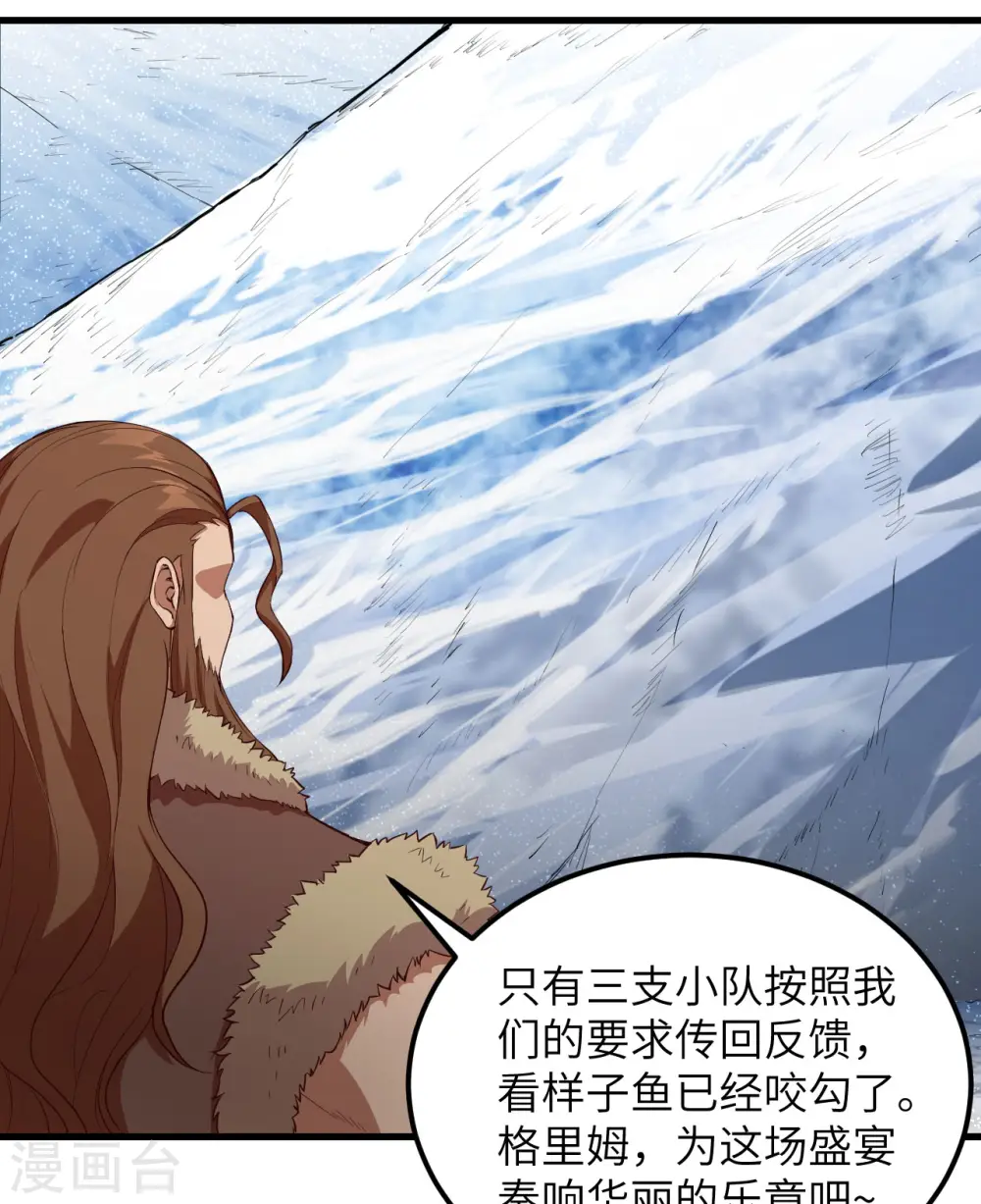 第113话 第20页