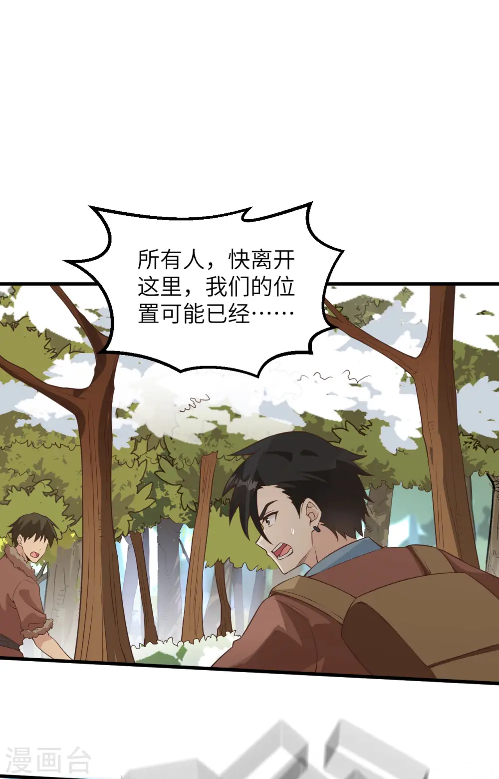 第113话 第25页