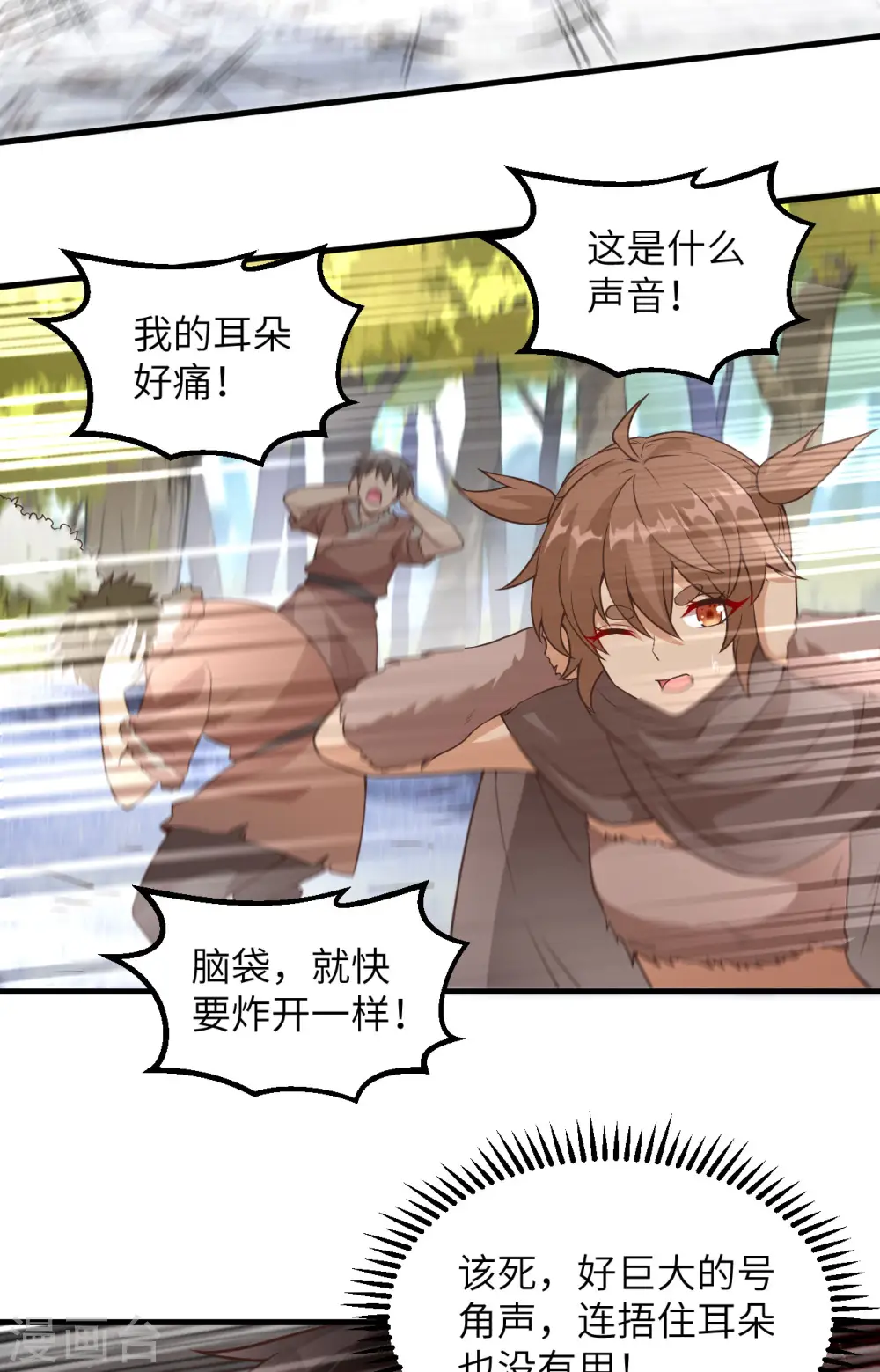 第113话 第27页