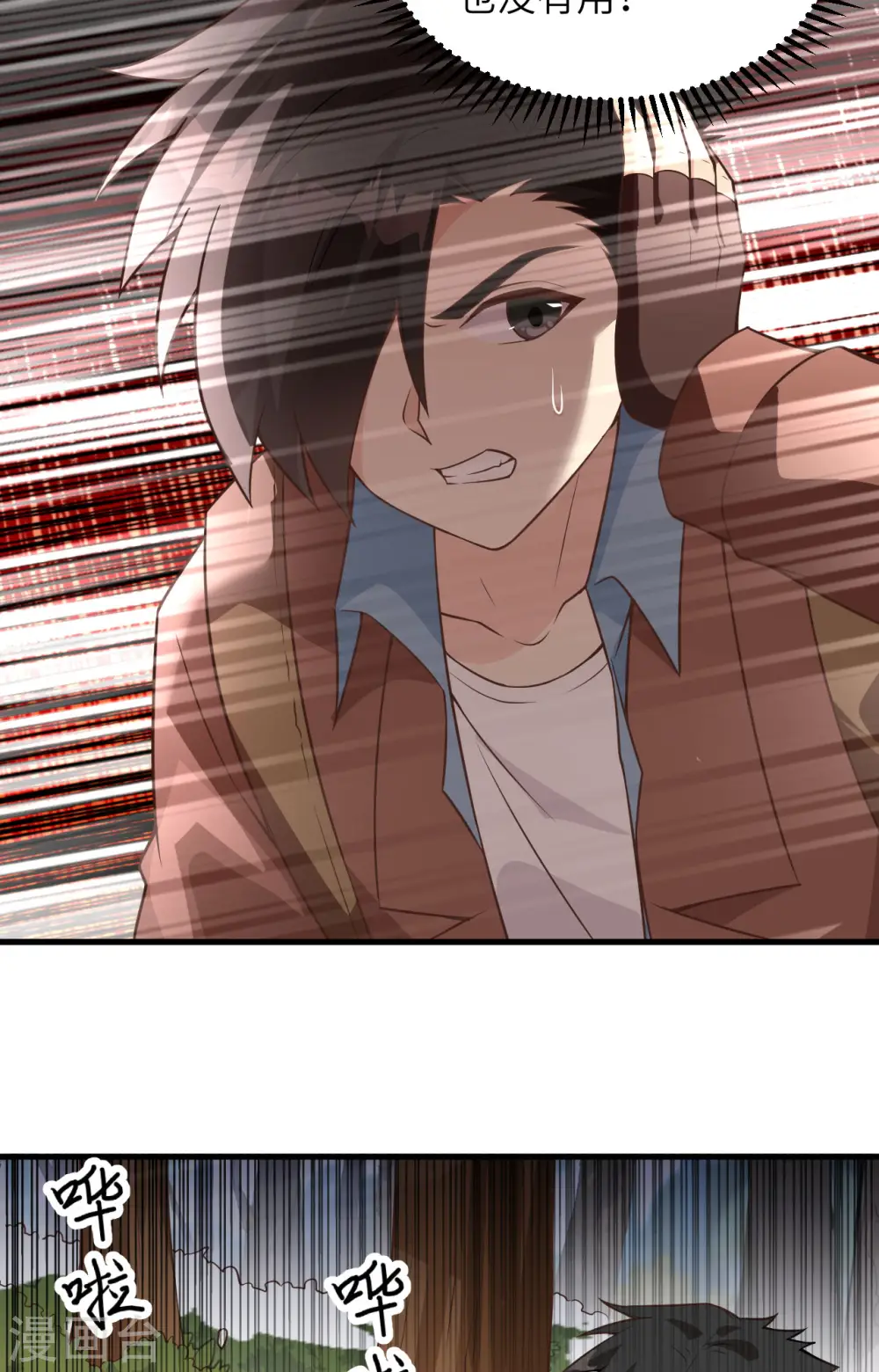 第113话 第28页