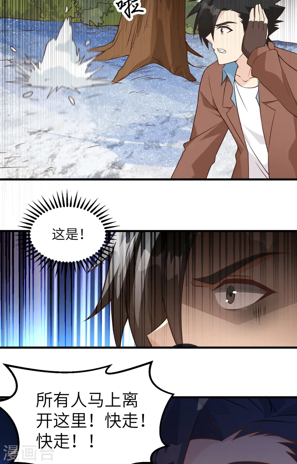 第113话 第29页