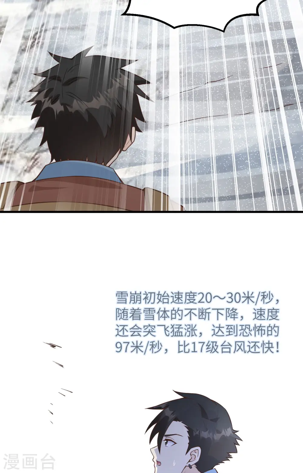 第113话 第33页