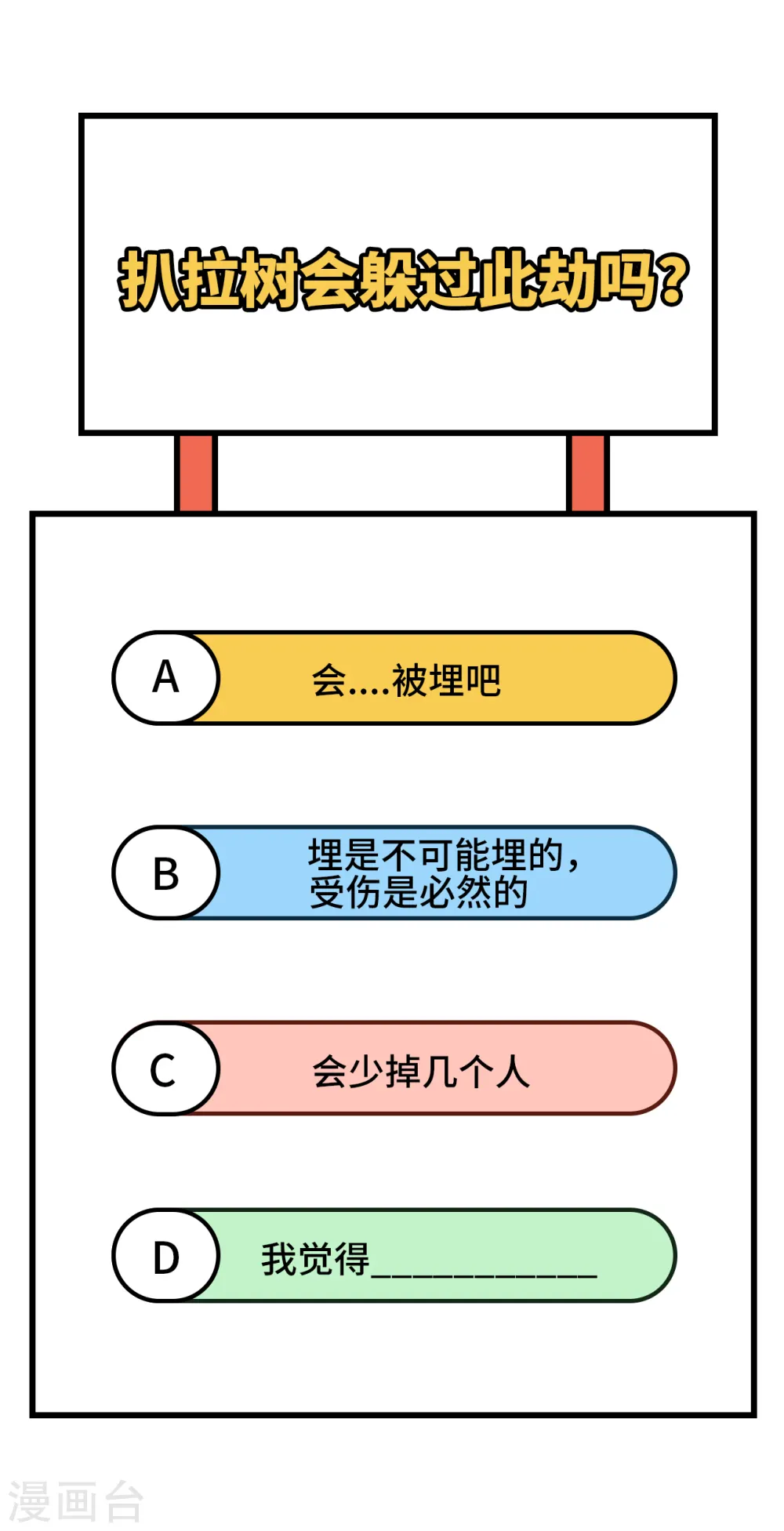 第113话 第42页