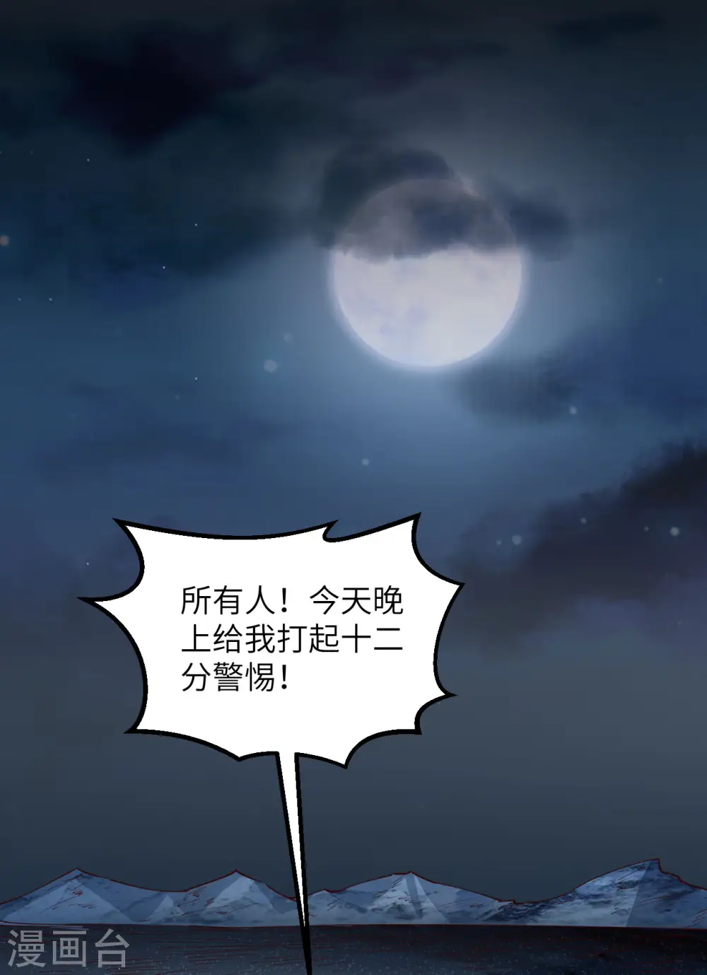 第112话 第2页