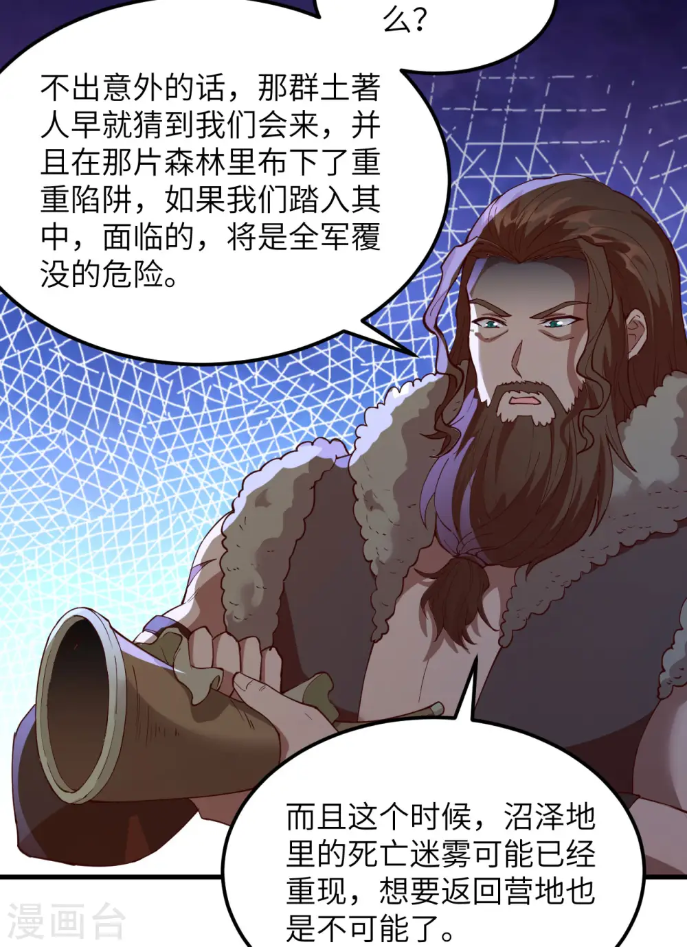 第112话 第5页
