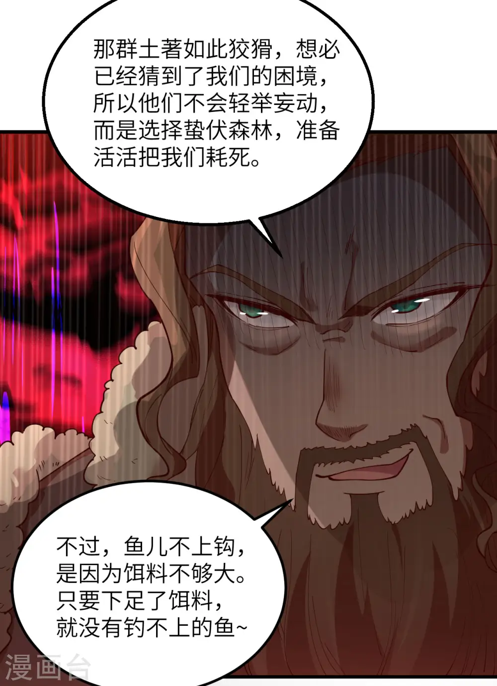 第112话 第7页