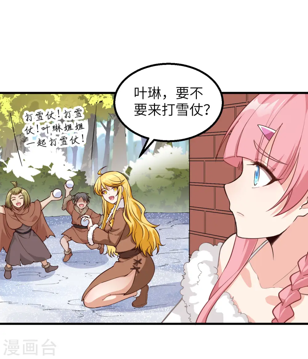 第112话 第13页
