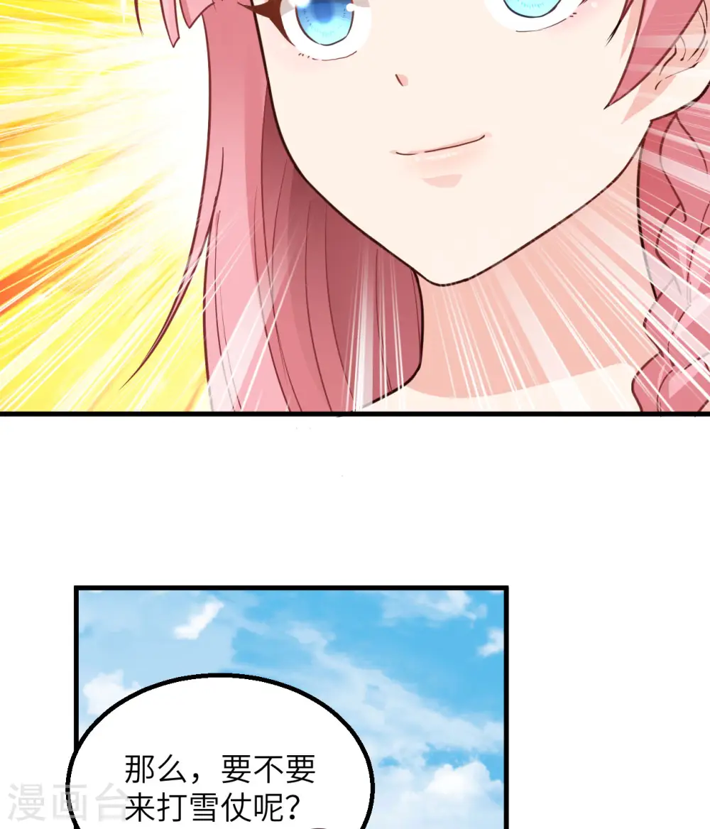 第112话 第17页