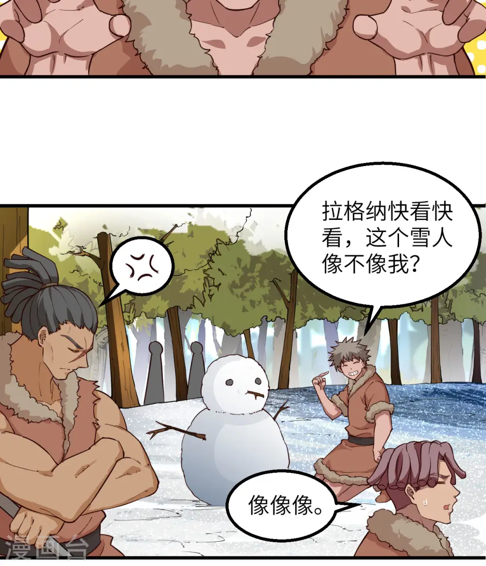 第112话 第20页