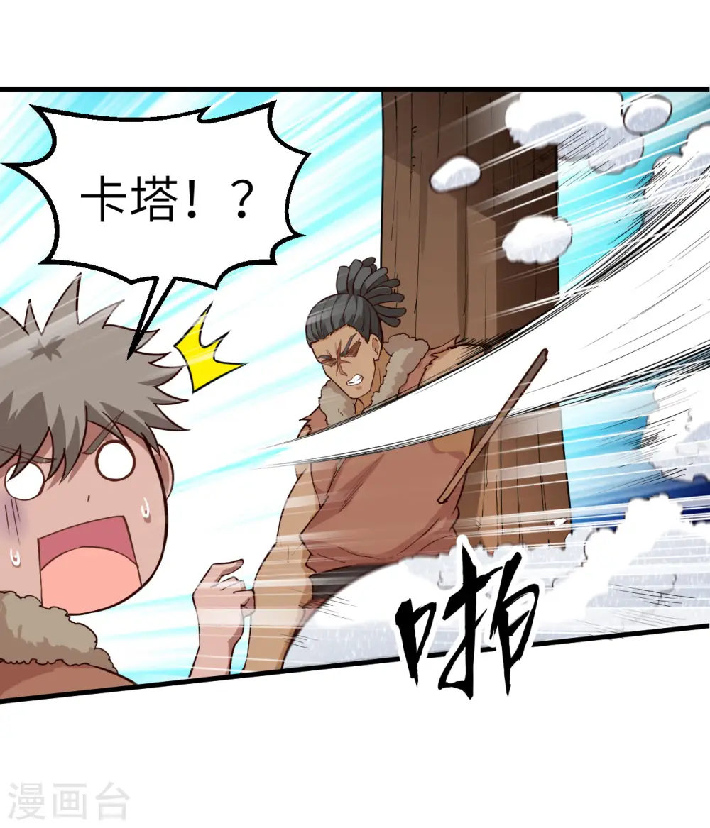 第112话 第21页