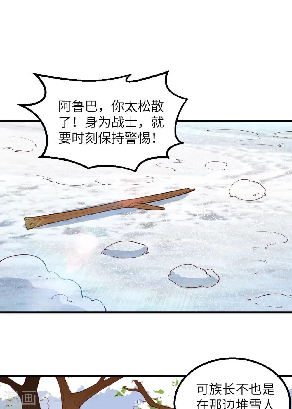 第112话 第22页