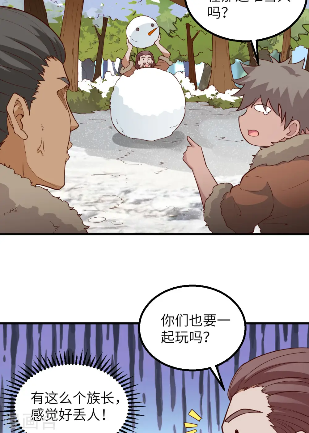第112话 第23页