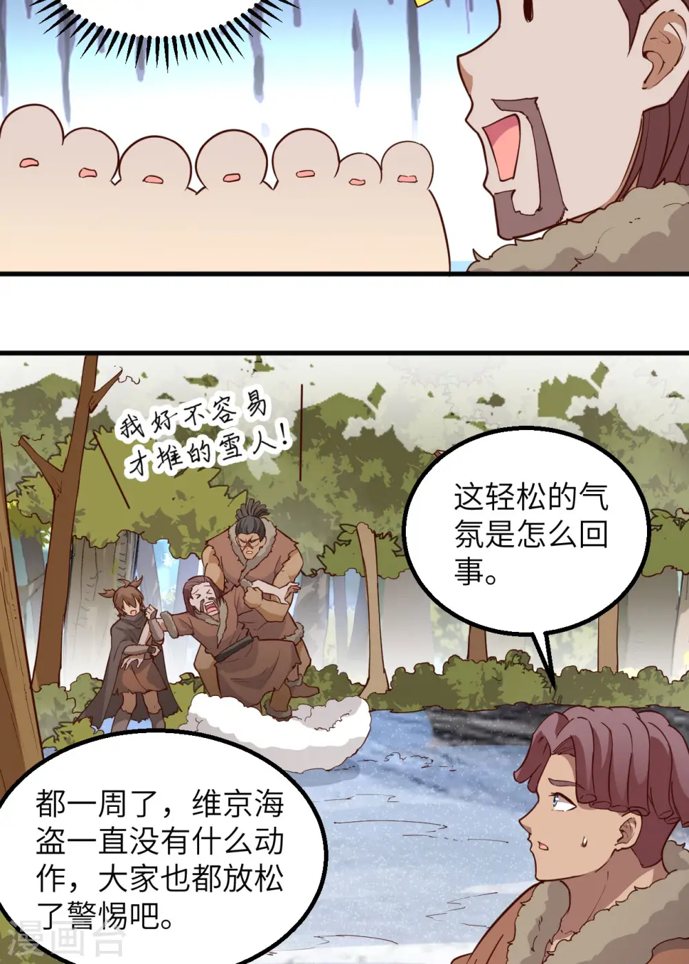 第112话 第24页