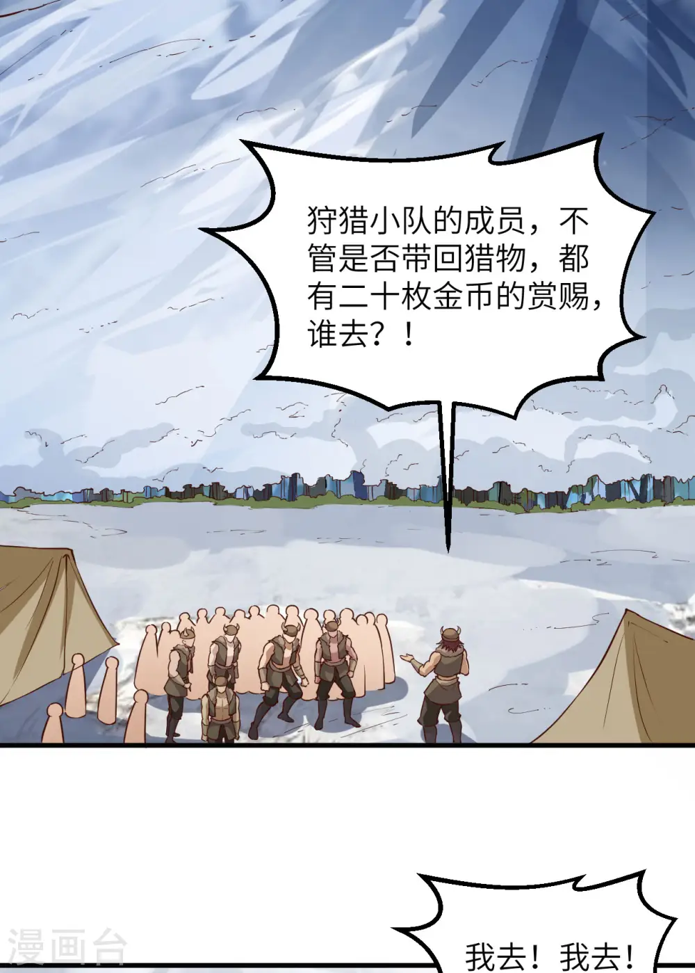 第112话 第27页