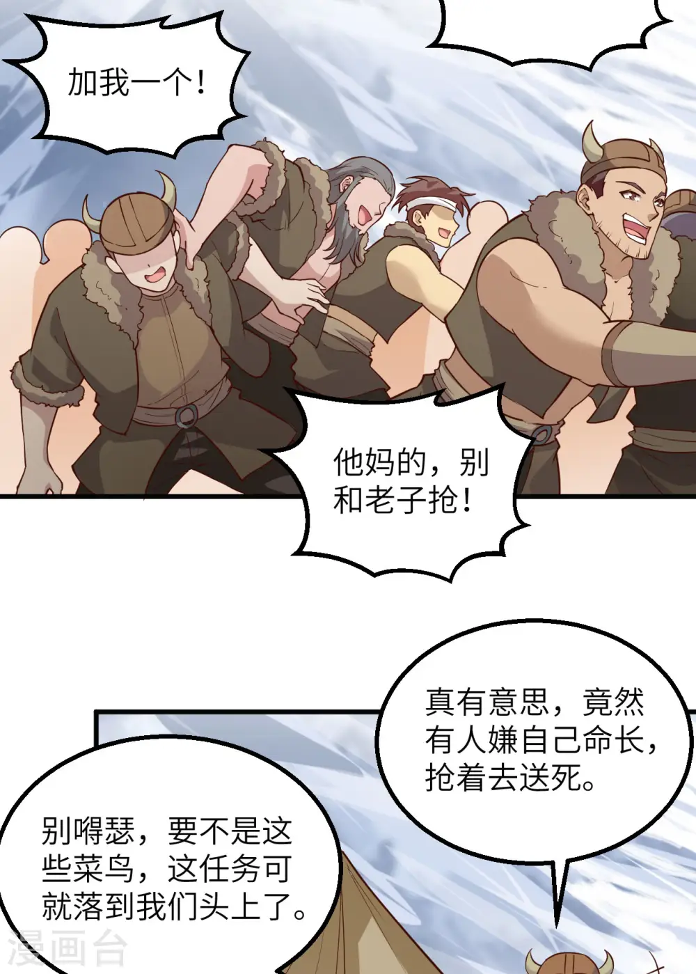 第112话 第28页