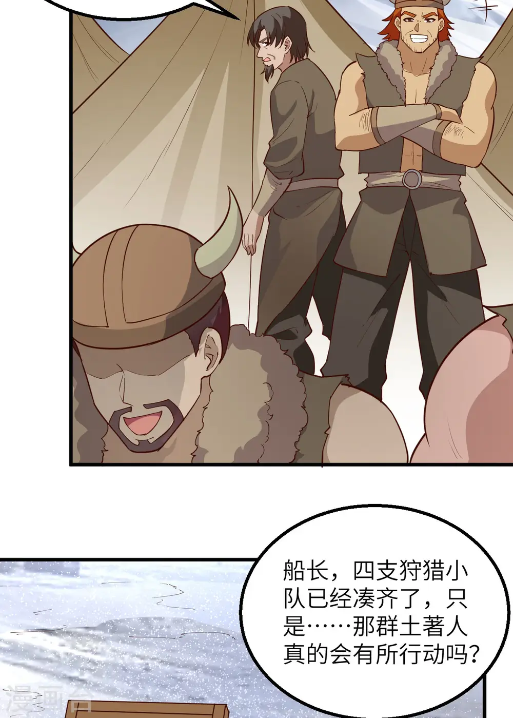 第112话 第29页