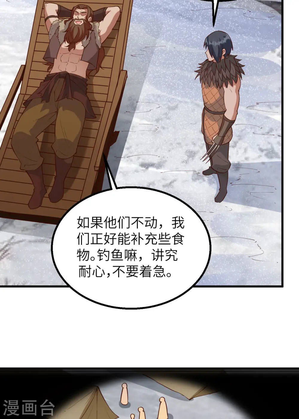第112话 第30页