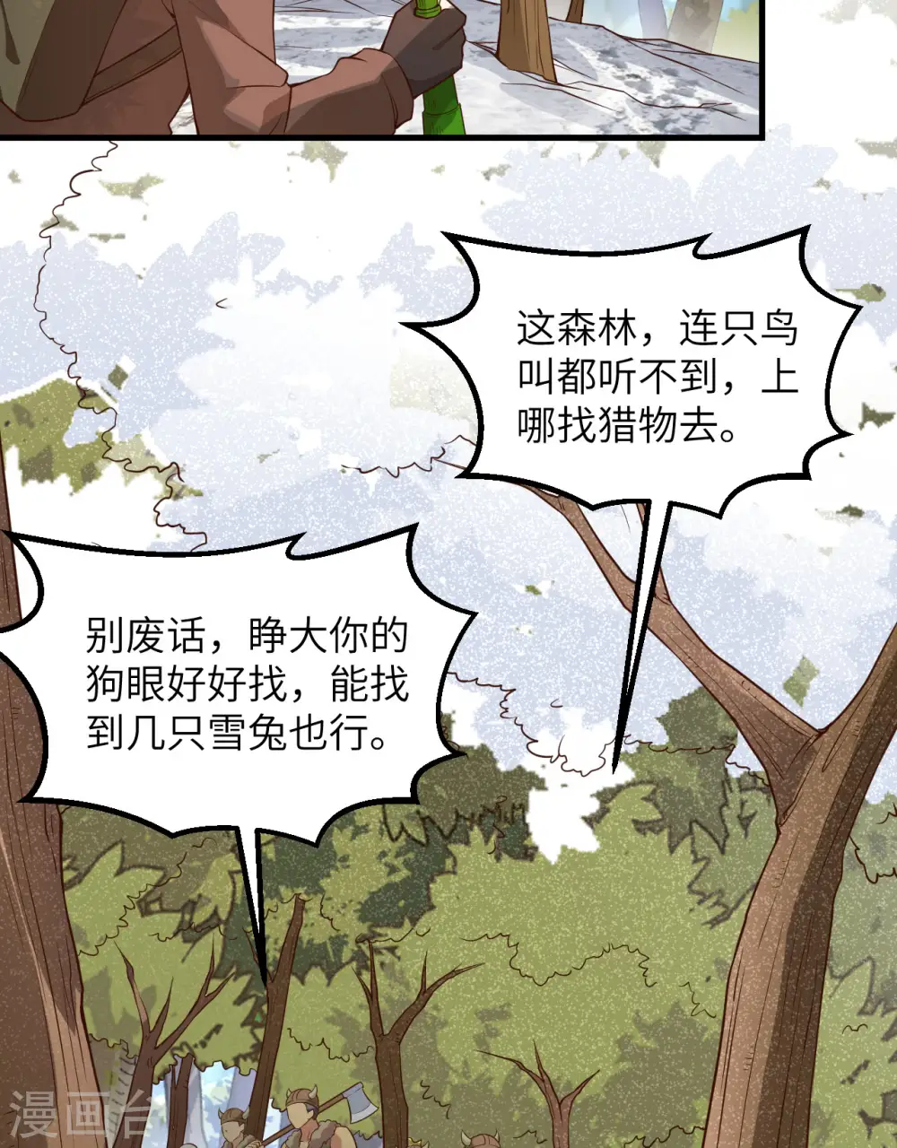 第112话 第33页