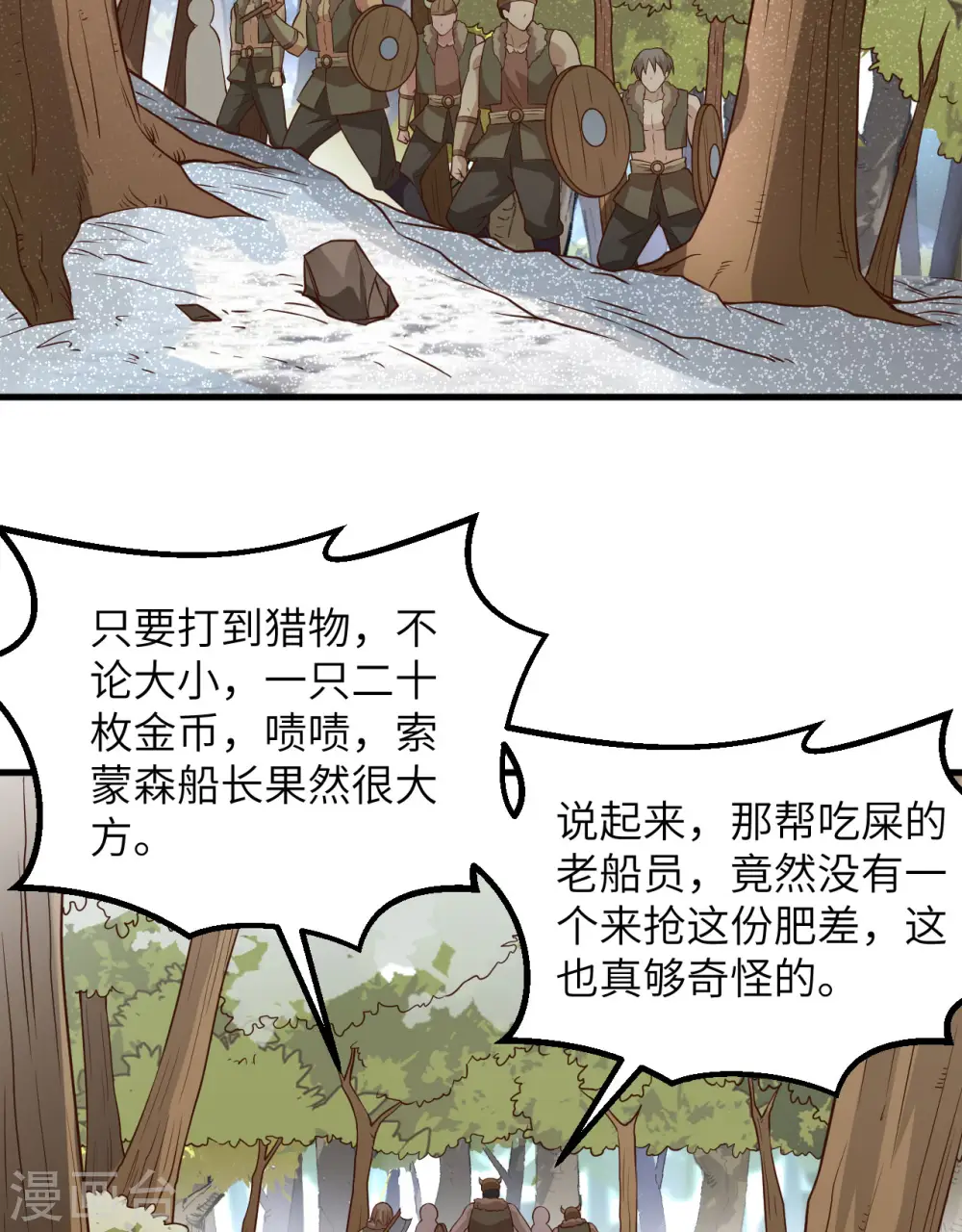 第112话 第34页