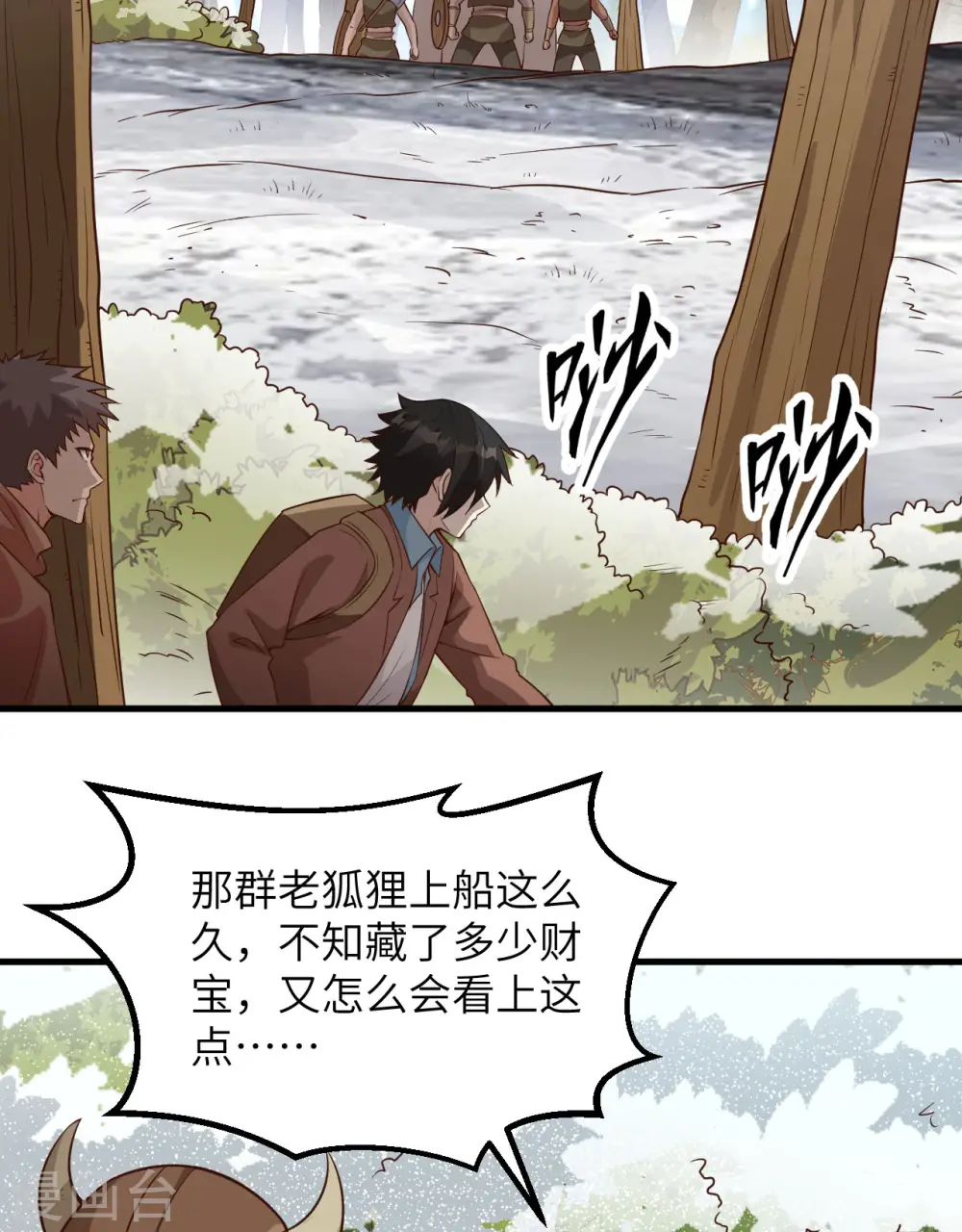 第112话 第35页