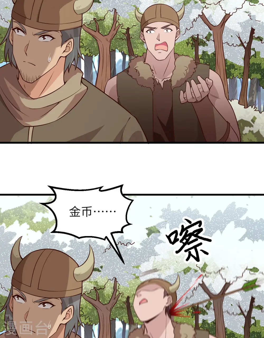 第112话 第36页
