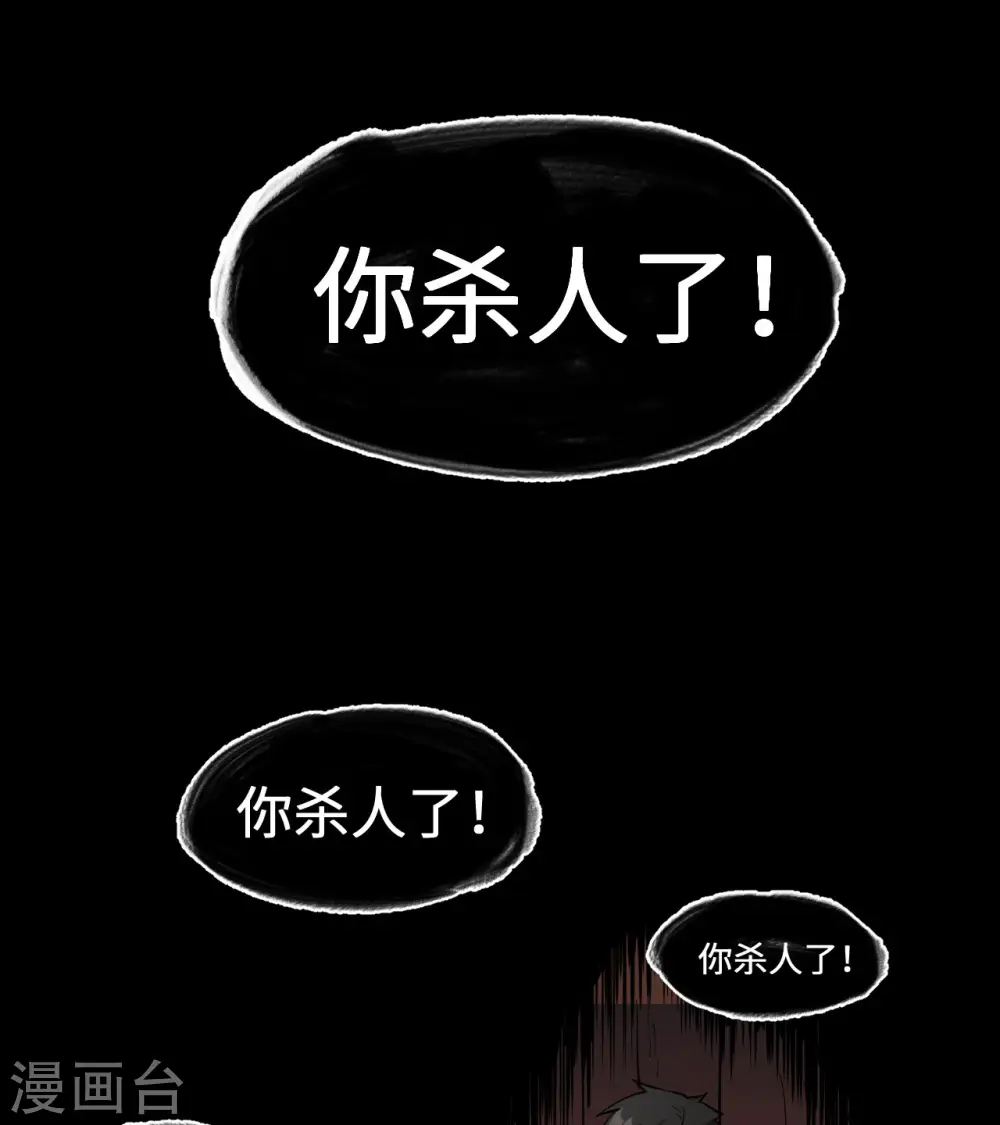 第111话 第2页
