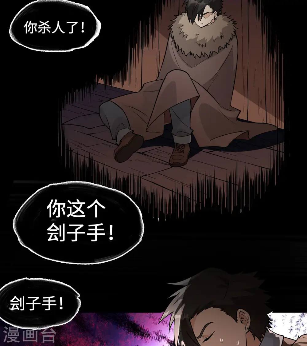 第111话 第3页