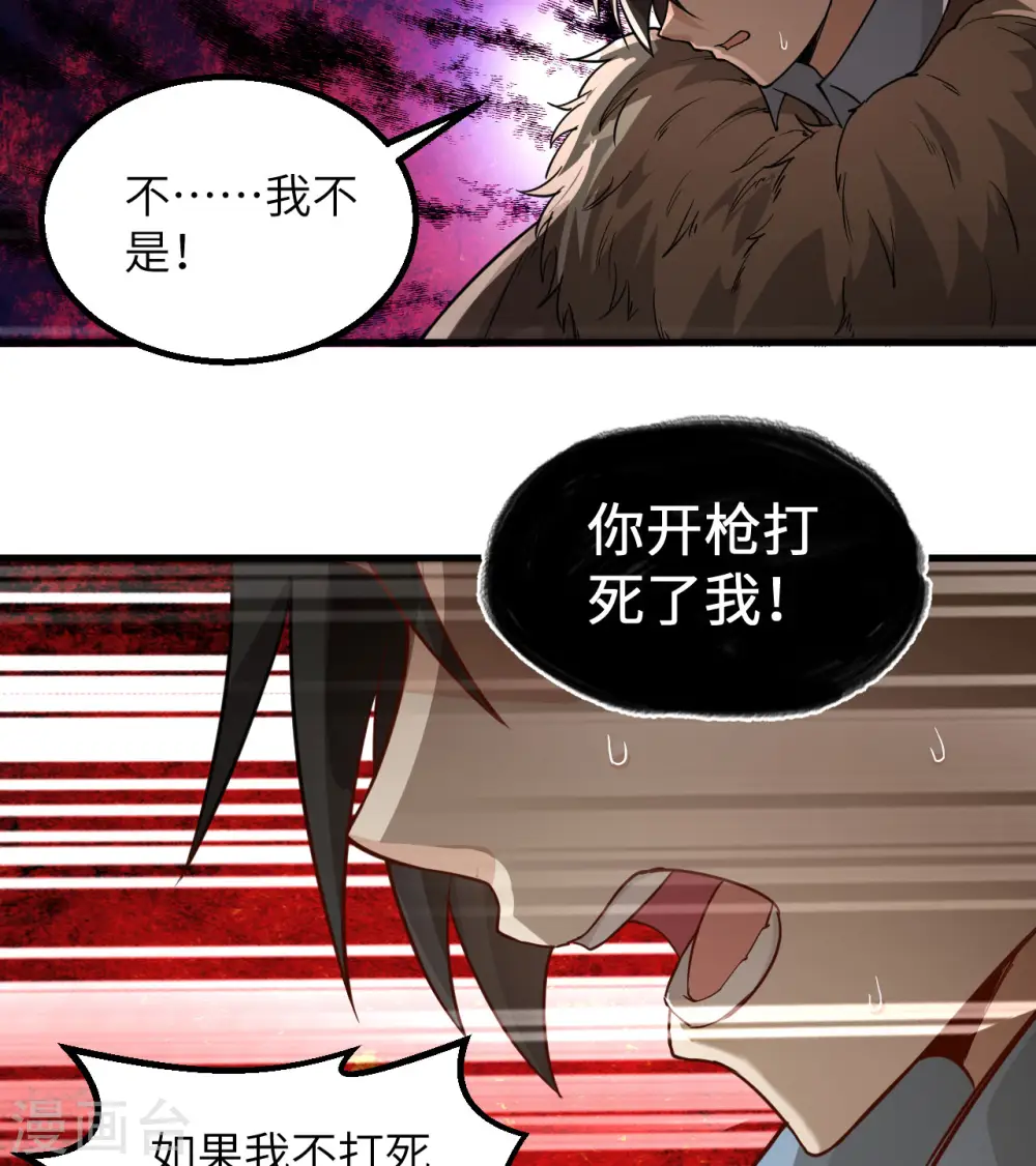 第111话 第4页