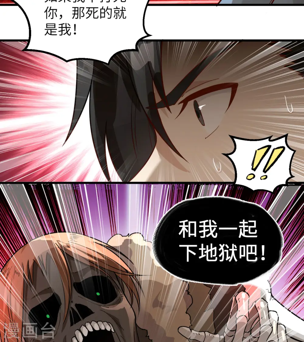 第111话 第5页