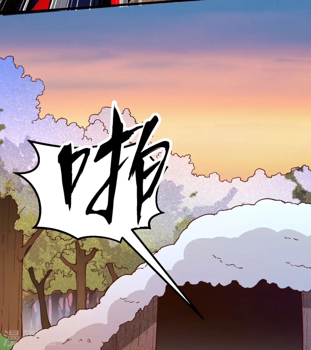第111话 第7页