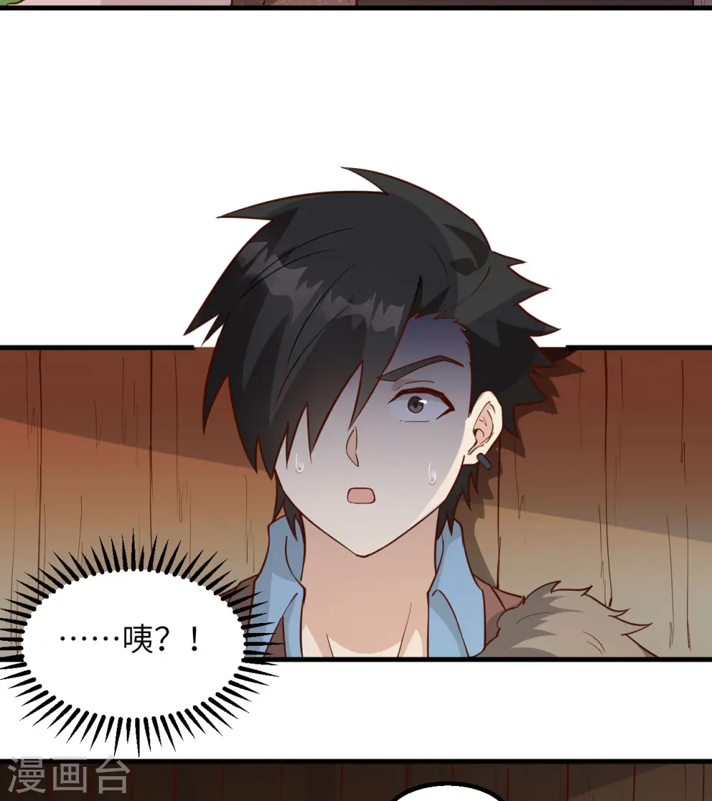 第111话 第8页