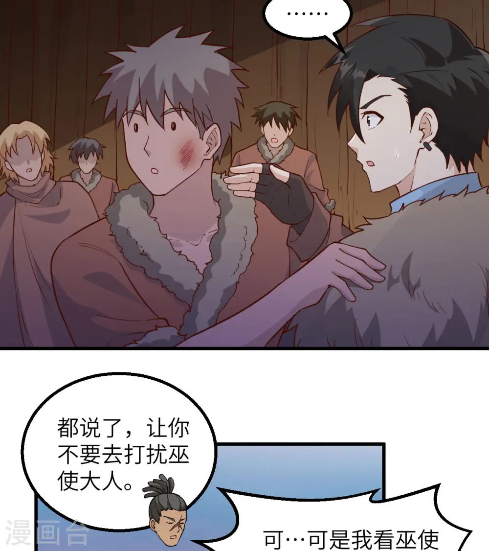 第111话 第9页