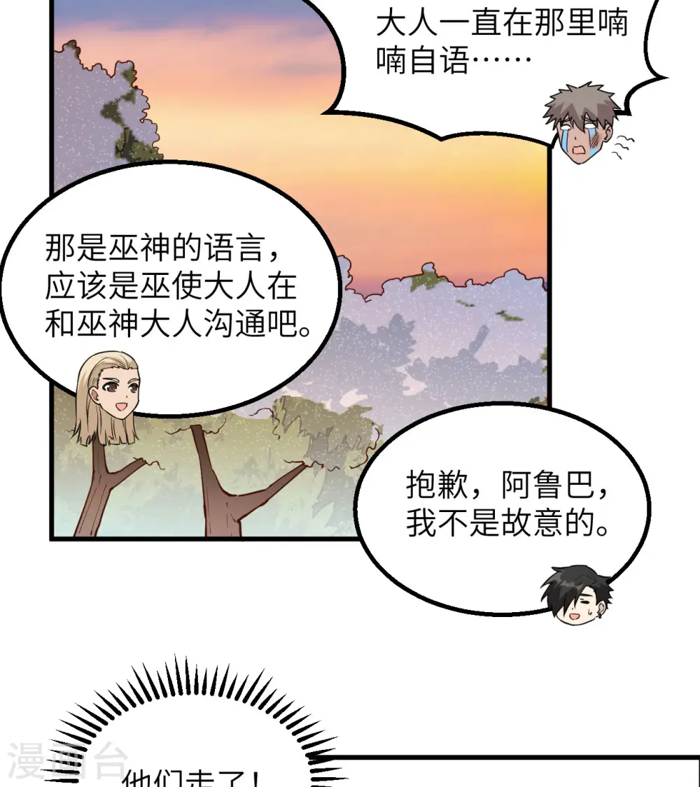 第111话 第10页