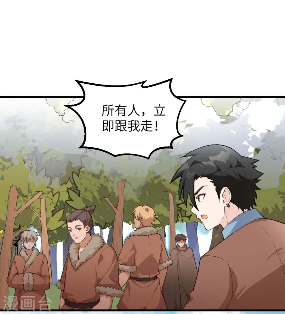 第111话 第12页