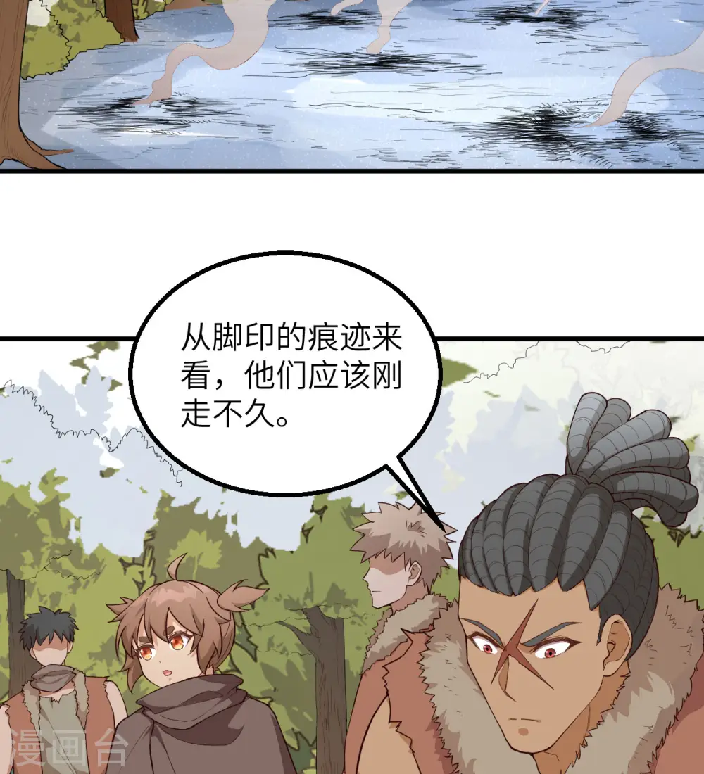 第111话 第14页