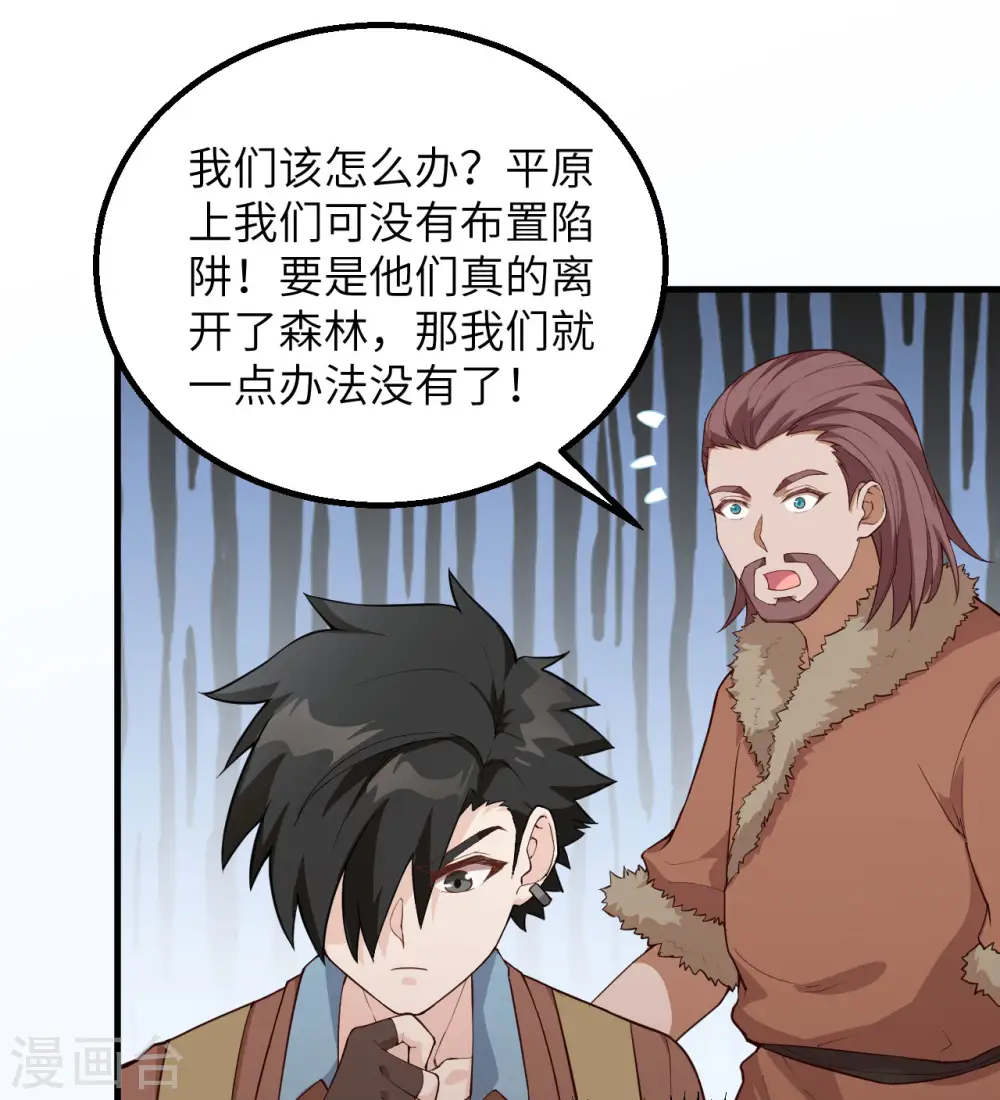 第111话 第16页