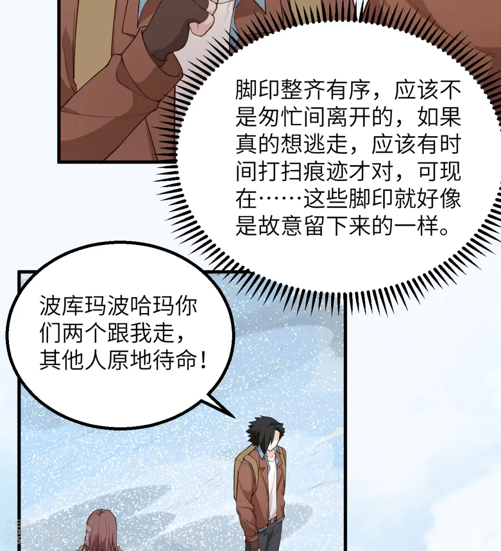 第111话 第17页