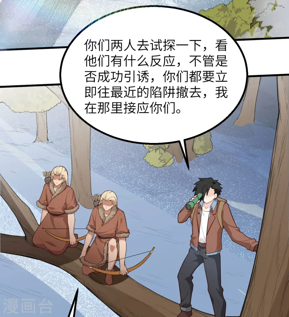 第111话 第20页