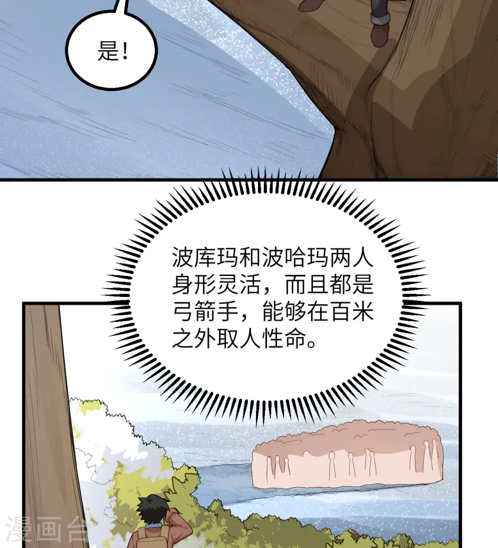第111话 第21页