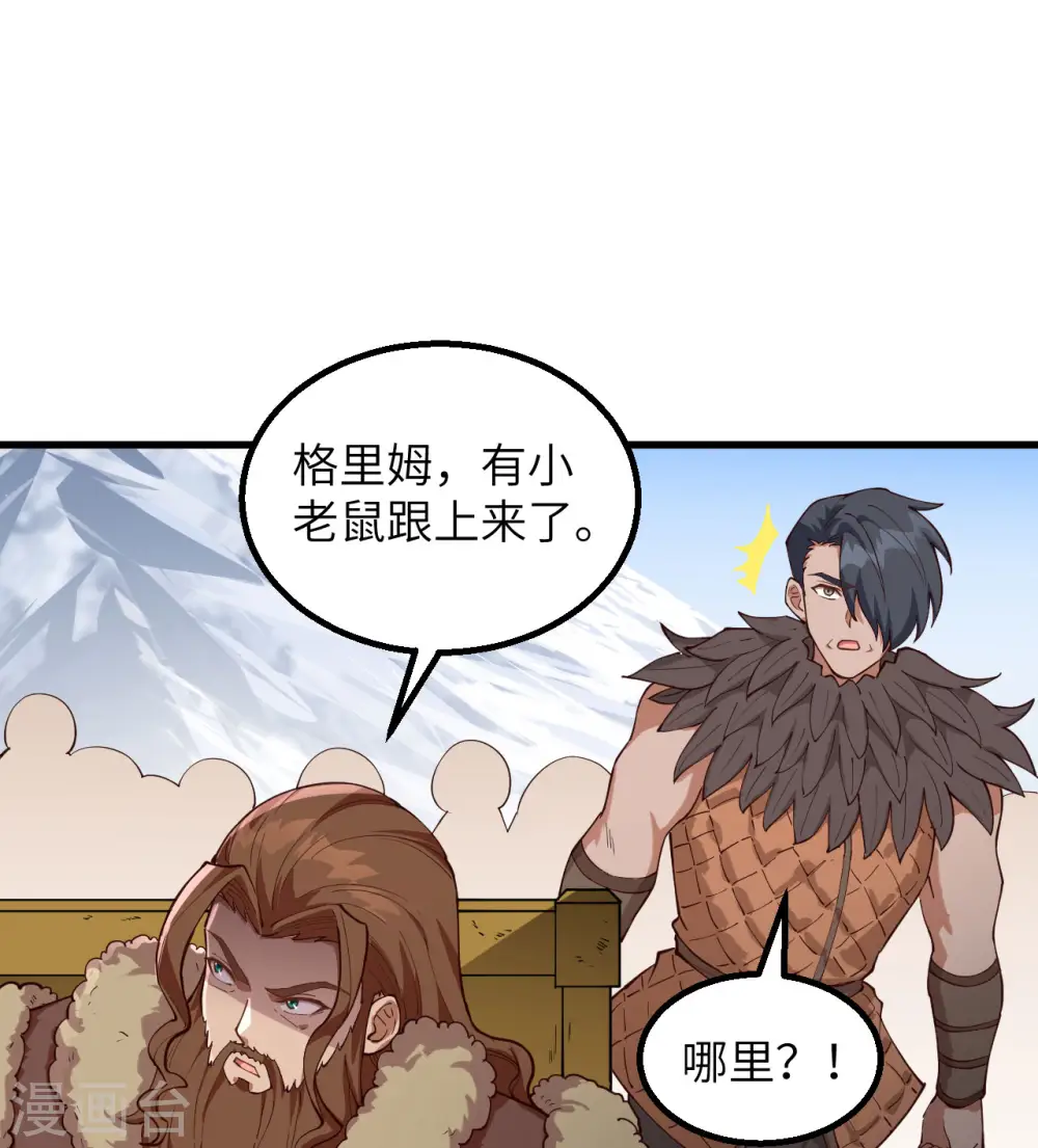 第111话 第25页