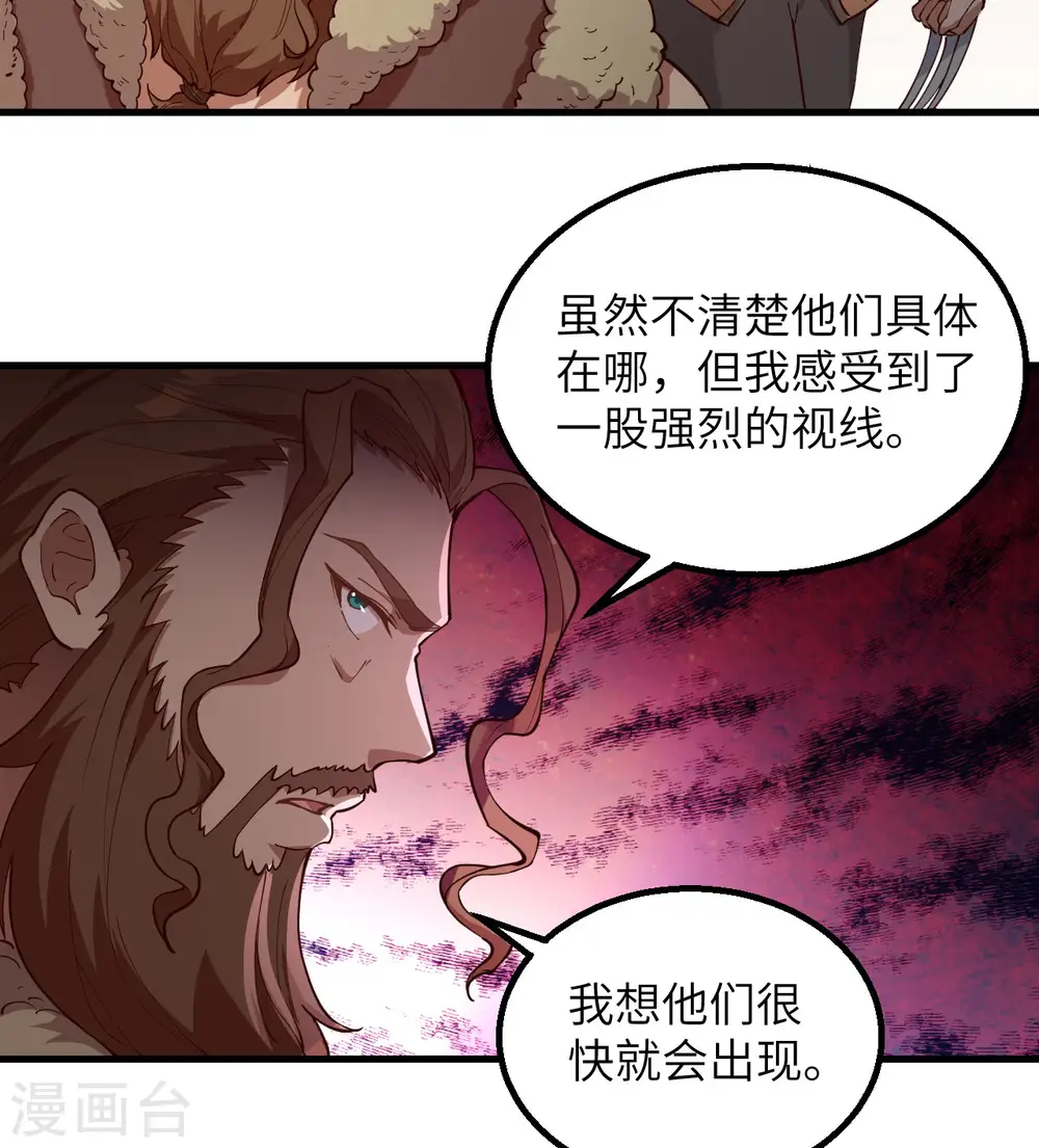 第111话 第26页