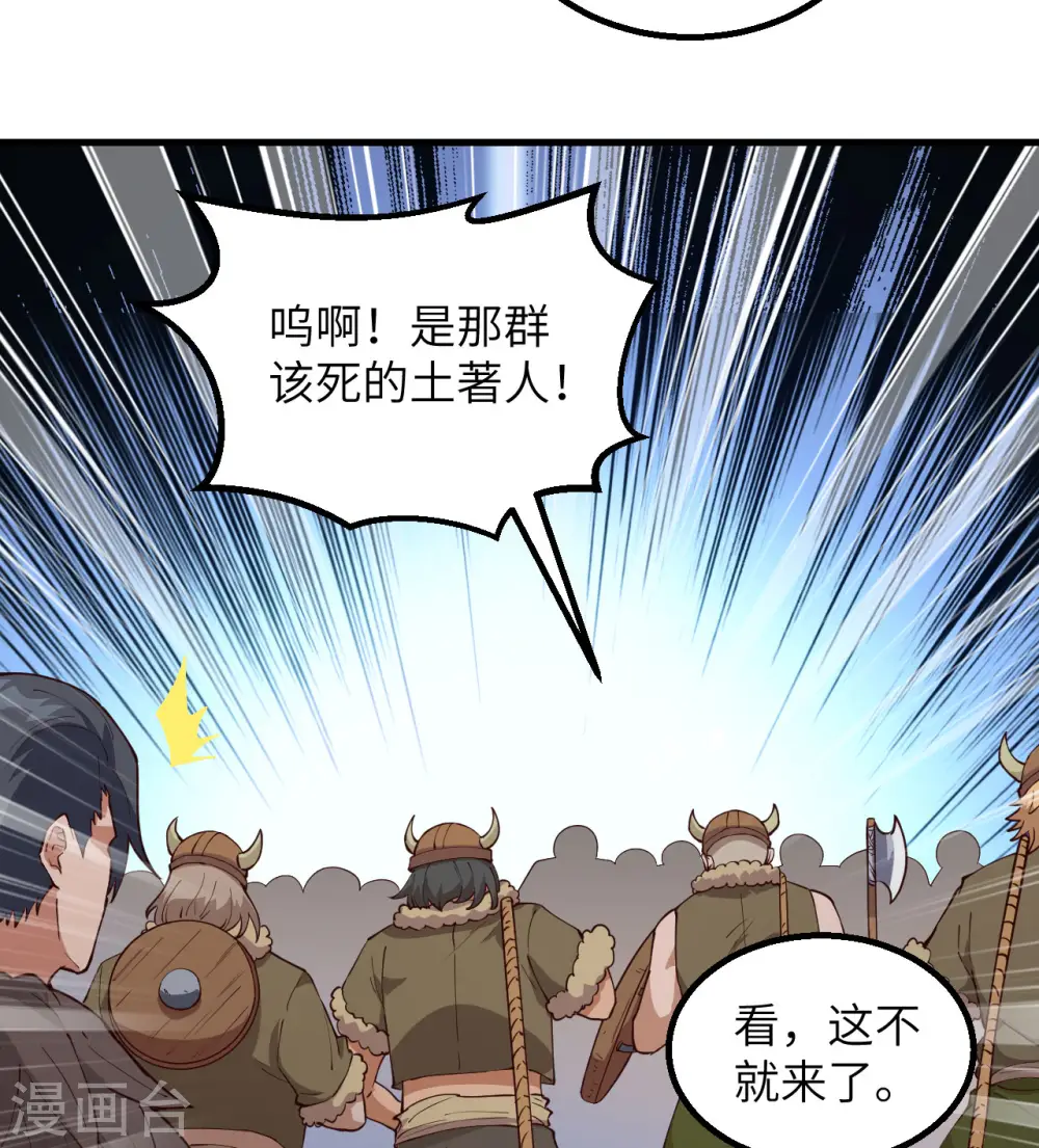 第111话 第27页