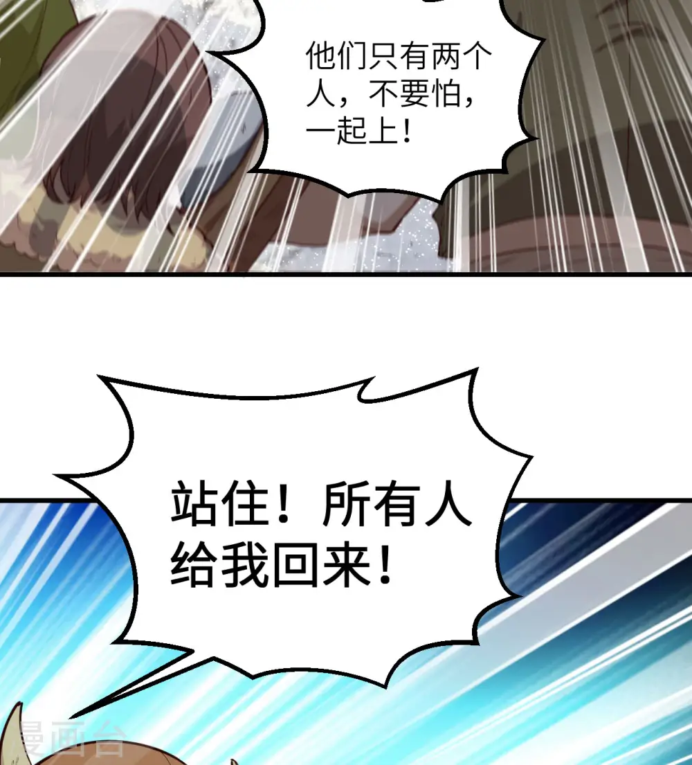 第111话 第31页