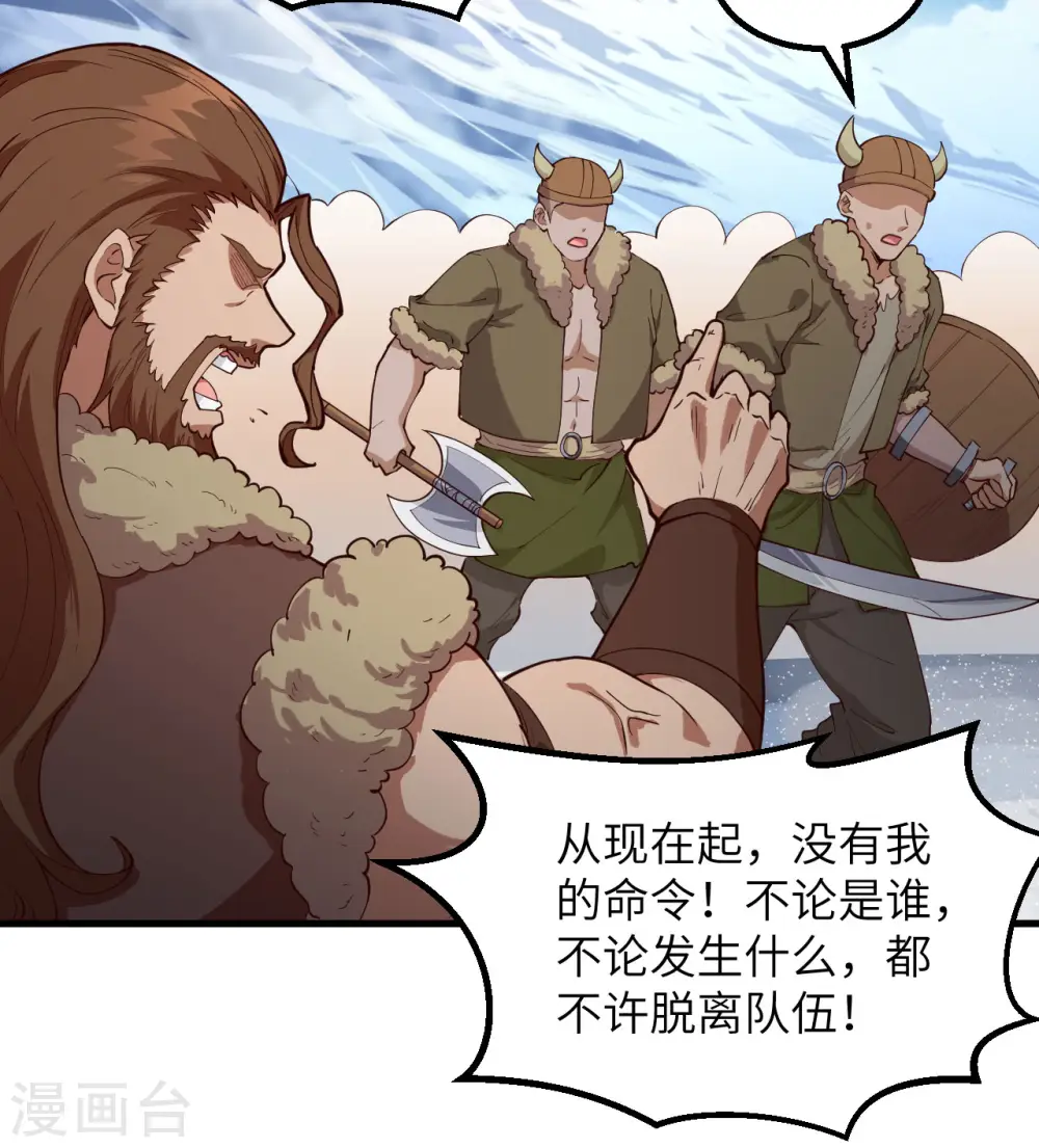 第111话 第33页