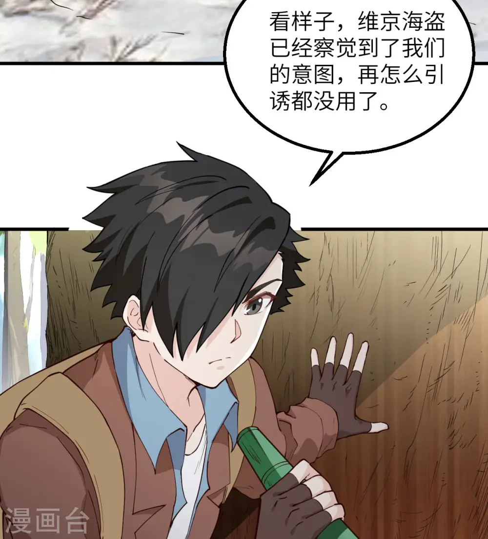 第111话 第35页