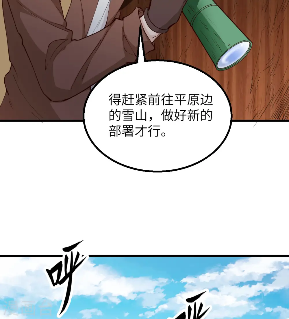 第111话 第36页