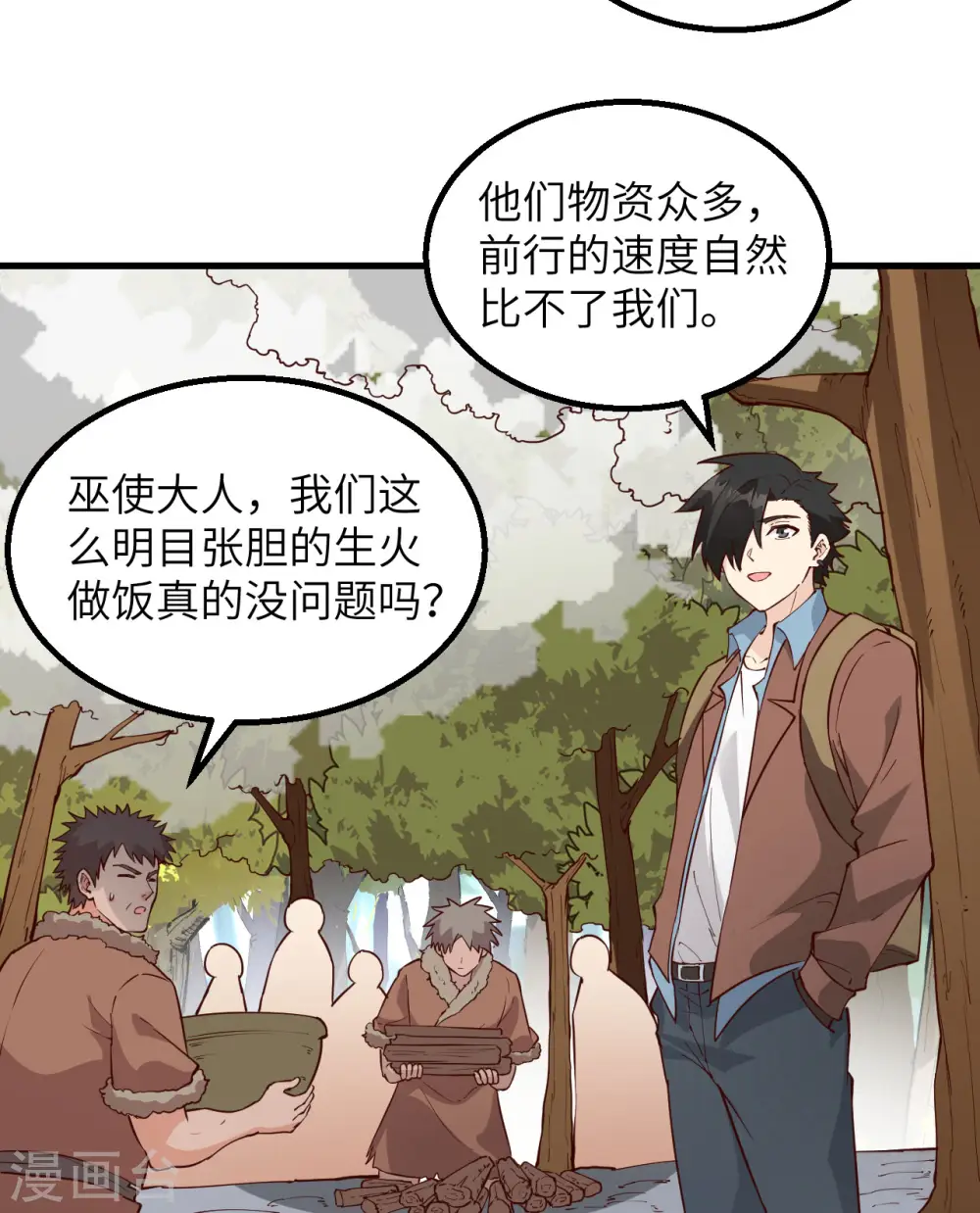 第111话 第40页