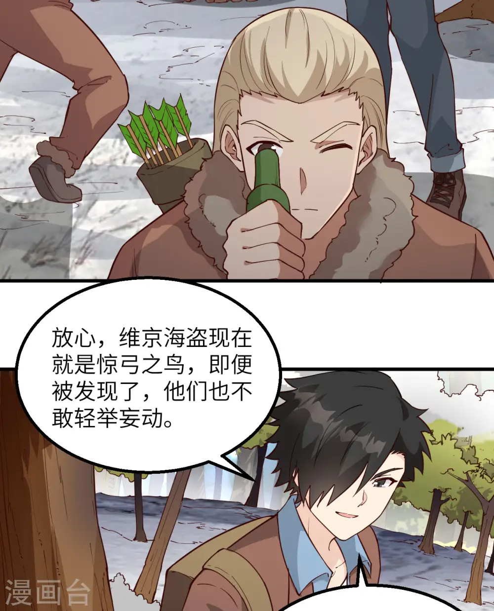 第111话 第41页