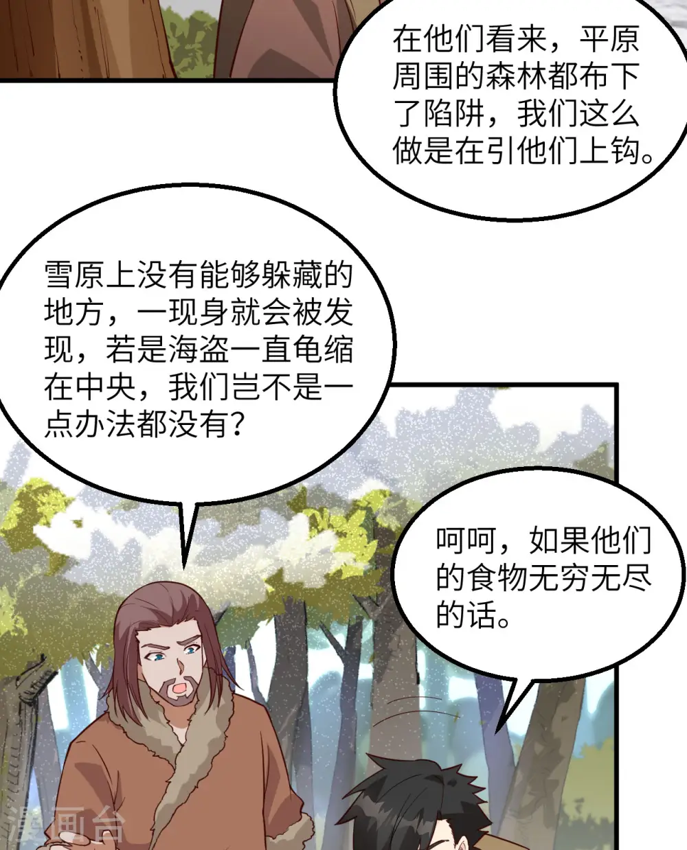 第111话 第42页